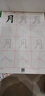 墨点字帖:小学生毛笔习字本 三年级上册 荆霄鹏毛笔书法指导视频版 实拍图
