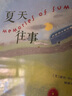 夏天往事   零时差.YA书系   麦克米伦世纪 实拍图
