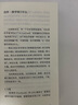 趋势：商业巨变时代的300条建议 实拍图