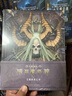 正版任选 暗黑破坏神典藏全书全2册：凯恩之书+泰瑞尔之书+暗黑破坏神：官方食谱+暗黑破坏神小说：黑暗之路+阴影王国  暗黑破坏神3编年史设定集画集官方小说书 读库 华缨图书 暗黑破坏神典藏全书全2册 实拍图