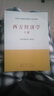 钢铁冶金——炼钢学(第2版)朱荣，王新华机械/能源类材料成型及控制工程专业课金属液态成形工艺9787040597837高等教育出版社 实拍图