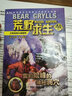荒野求生少年生存小说系列（拓展版）8：雪豹险峰的神秘洞穴 实拍图