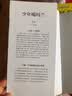 长青藤国际大奖小说少年噶玛兰 宋庆龄儿童文学奖 三四五六年级中小学生必读影响孩子一生的国际儿童文学奖经典名著课外阅读  实拍图