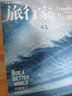 旅行家杂志预订阅 2026年1月起订 1年共6期  人文地理旅游期刊 杂志铺 每月快递 实拍图