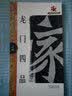 名碑名帖完全大观39：龙门四品 实拍图