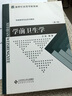 新世纪高等学校教材·学前教育专业系列教材：学前卫生学（第3版）图书书香节 实拍图