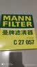 曼牌滤清器（MANNFILTER）滤清器/滤芯适配别克汽车保养套装 三滤（活性炭空调滤芯+空气滤+机油滤） 17-19款 别克GL8 ES/艾维亚（2.0T） 实拍图