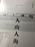 人山人海 实拍图