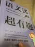 2026新版 语文课超有趣 与课本同步的拓展阅读教辅书 语文教材同步学 小学123456年级 语文教材同步知识汇总梳理 2026新版·五年级上 新华正版 实拍图