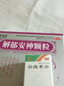 谷维素片+维生素b1 100片 神经衰弱 谷维素片+维生素b1+安神补脑.液 失眠焦虑睡不着镇静助眠 1盒谷维素片+解郁安神.颗粒【失眠焦虑心慌不安 实拍图
