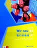 我们的德语A1学生用书 同济大学出版社 CorinnaGerhard  著 书籍 图书 实拍图