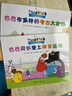 【官方正版】巴巴爸爸经典故事系列10册全套绘本 巴巴爸爸的诞生环游世界/科学探索/探险/认知/发明故事 2-3-6岁儿童睡前故事早教图画书籍 接力出版社 科学探索全7册 实拍图