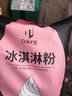 Doking盾皇冰淇淋粉1kg雪糕圣代甜筒预拌粉冰激凌粉原料草莓原味冰激淋 原味冰淇淋粉 1kg*1袋 实拍图