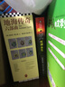 黑皮系列课外阅读：中国成语故事（紧扣语文课程标准和教学大纲，讲解每则成语背后的故事）三四年级阅读 实拍图