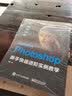 Adobe Photoshop 新手快速进阶实例教学(博文视点出品) 实拍图