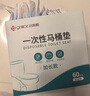 洁丽雅（Grace）一次性马桶垫60片旅行粘贴式酒店防水坐垫纸产妇坐便垫40*60cm 实拍图