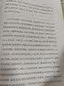文学名著·译文40：情人 小说 实拍图