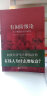 有闲阶级论：关于制度的经济研究（制度经济学奠基之作，人类历史上首度探秘，经济中的行为艺术。） 实拍图