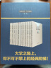 未名社科·大学经典 (第一辑)（礼品装共11册）乡土中国 江村经济 新教伦理与资本主义精神等 实拍图