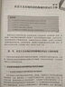 社会主义市场经济概论（第七版）（新编21世纪经济学系列教材） 实拍图