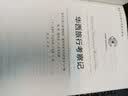 华西旅行考察记（百年前的中国西部探险之旅给你展开一幅真实又神奇的画卷） 实拍图