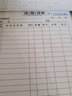 西玛（SIMAA）SJ232三联多栏收款收据20组 无碳复写 54K 175×83mm 10本装 带撕裂线 收款单收据本 实拍图