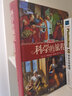 科学的旅程 珍藏版 科学史 科学的思维方法 科学教育读物 科学诞生 生命科学 科学与社会 科学与社会 物理科学 北京大学旗舰店正版 晒单实拍图