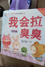0-3岁孩子行为习惯养成绘本(全套15册）双语有声伴读世界经典名著幼儿绘本儿童启蒙早教睡前故事书 实拍图