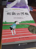 【新版】长青藤国际大奖小说 想赢的男孩（朱迪 洛佩兹儿童文学奖银奖）输赢观、执着、善良等主题 中小学生课外书 课外阅读 暑期阅读 课外书 [7-10岁] 实拍图