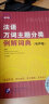 法语万词主题分类例解词典（有声版）（附光盘） 实拍图