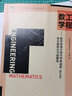 工程数学——数学物理方程与特殊函数（第五版）学习指南与习题解答 实拍图