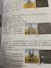 Adobe Photoshop CS6中文版经典教程(彩色版)(异步图书出品) 实拍图