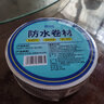 威克明丁基防水胶带补漏胶强力自粘卷材屋顶防水补漏材料防水贴布堵漏王 【方格铝箔】5厘米X10米-买2送1 实拍图