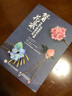簪花录 热缩片唯美古风饰品制作全解（绘客出品） 实拍图