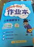 2023年春季黄冈小状元作业本三年级数学（下）人教版 实拍图