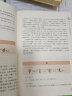 说文解字全鉴 珍藏版 （精装） 实拍图