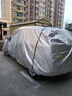 大昌揽月吉利豪越L专用车衣全车罩25款豪越L加厚遮阳隔热防晒防雨雪汽车套 实拍图
