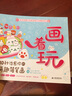 画着玩 30秒治愈你的萌趣简笔画 实拍图