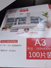 震旦 AURORA A3-100MIC透明高清专用护卡膜/塑封膜310x430mm（100张/包） 实拍图