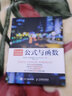 Excel经典教程——公式与函数（异步图书出品） 实拍图