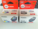 原装佳能PG-840墨盒MG3680 MG3580 MX398 MX378 ts5180 MX528 加大容量黑色+彩色 套装 840XL+841XL 实拍图