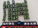 科美雅 夜光临时停车牌停车卡挪车手机电话号码牌汽车载用品停靠移车卡 福特（夜光临时停车卡） 实拍图