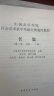 中国音乐学院社会艺术水平考级全国通用教材 长笛（七级～八级） 实拍图