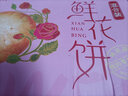 味滋源玫瑰鲜花饼特产玫瑰花馅饼传统糕点心早餐食品下午茶小吃 【玫瑰+抹茶味】礼盒880g 实拍图