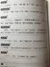 论语/爱阅读中小学儿童文学名著阅读快乐读书吧 国学经典 开学季 实拍图