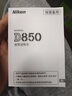 尼康（Nikon） 【全新正品国行带发票】尼康相机D850单反专业级相机支持超高清视频单反相机全画幅专业相机 尼康D850单+AF-S 24-120 f/4G 拆机头 实拍图