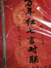 御宝阁对联专用纸万年红宣纸2025蛇年春联纸斗方空白加厚横批洒金不褪色烫金手写龙凤批发春节过年 龙凤34*200cm五副七言 实拍图