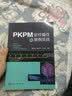 CAD建筑行业项目实战系列丛书：PKPM建筑结构设计从入门到精通（附DVD-ROM光盘1张（含视频操作+范例素材），李波等编著，机械工业出版社出版） 实拍图