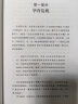 甲骨文丛书·全球危机：十七世纪的战争、气候变化与大灾难（套装全2册） 实拍图