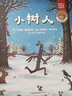 聪明豆绘本精装版：《咕噜牛》作者经典绘本系列2（套装共4册） 实拍图